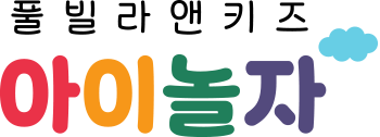 풀빌라앤키즈 아이놀자 logo